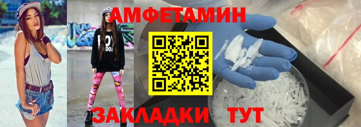 Амфетамин 97% Тула