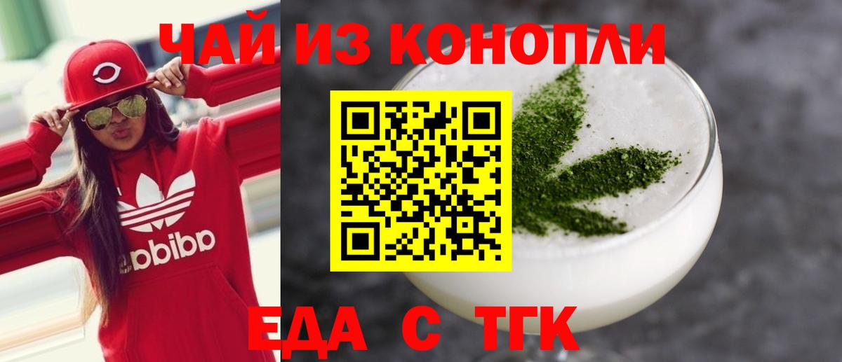 Cannafood конопля  Вход с VPN  Тула 