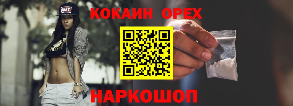 КОКАИН  COCAIN FishScale  Вход с VPN  Тула 