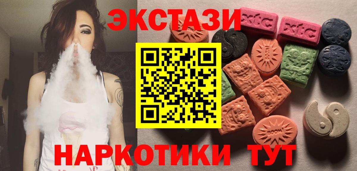 Тула  Экстази  Ecstasy ешки  Вход с VPN  Ecstasy TESLA 