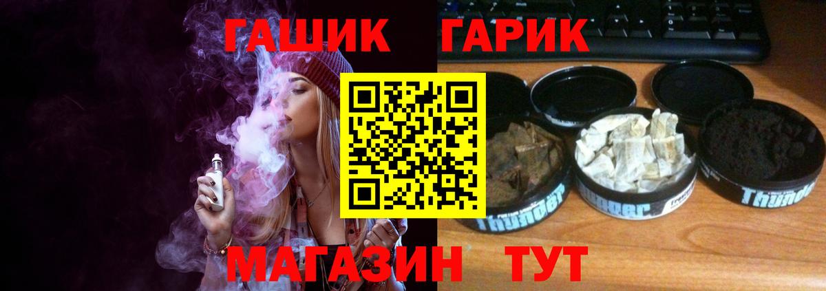 ГАШ hashish Тула