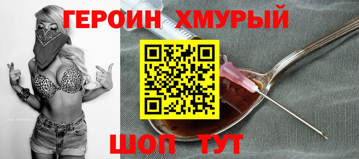 Тула  ГЕРОИН гречка  Вход с VPN 
