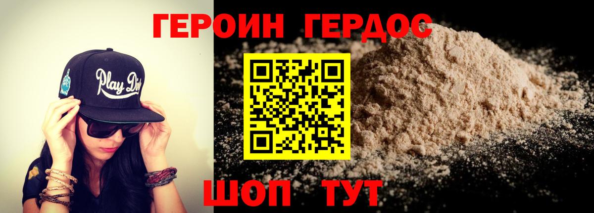 ГЕРОИН Афган Тула