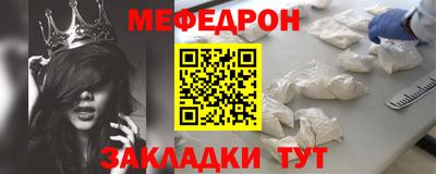 мяу мяу кристалл Нальчик