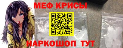 мяу мяу кристалл Нальчик