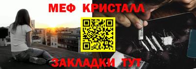 мяу мяу кристалл Нальчик