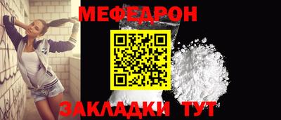 мяу мяу кристалл Нальчик