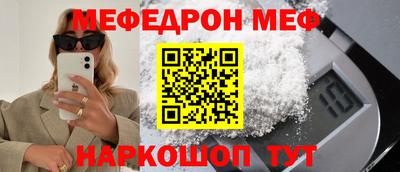 мяу мяу кристалл Нальчик
