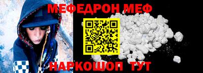 мяу мяу кристалл Нальчик