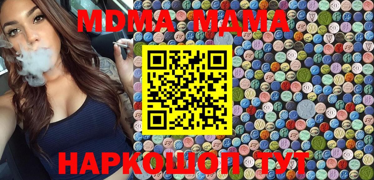 МДМА Molly  Вход с VPN  МДМА  Тула 