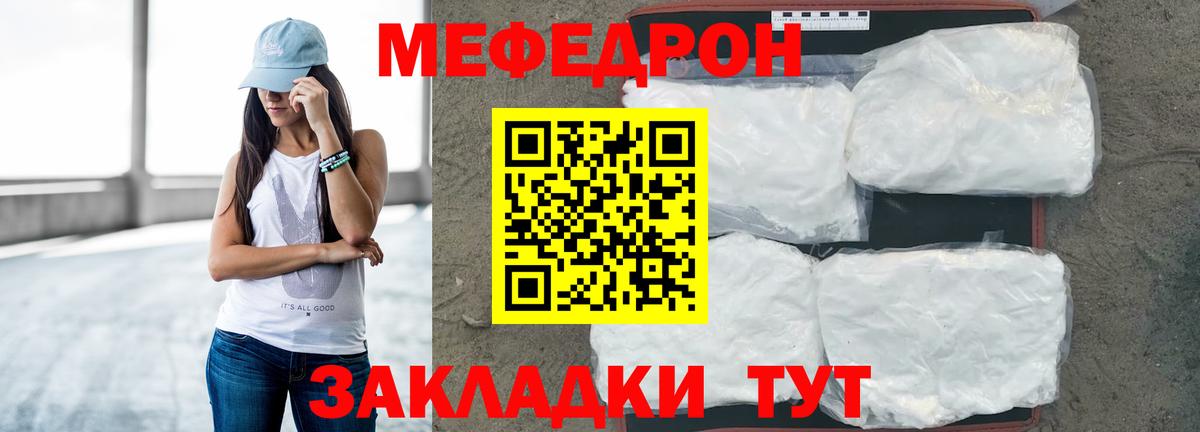 Тула  МЯУ-МЯУ кристаллы  Меф кристаллы  Вход с VPN 
