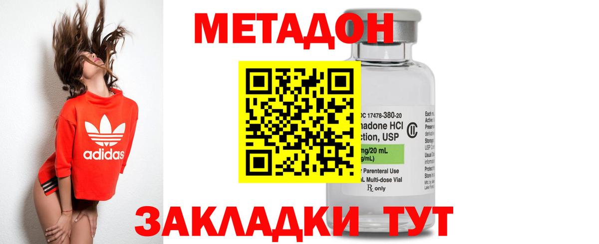 МЕТАДОН кристалл  Метадон VHQ  маркетплейс формула  Тула  Вход с VPN 