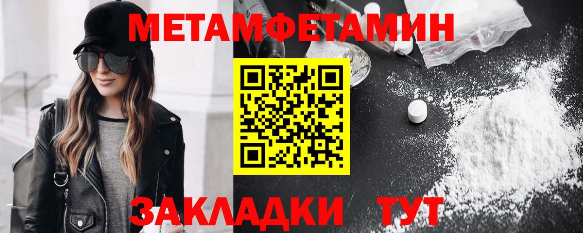 Тула  МЕТАМФЕТАМИН Methamphetamine  Вход с VPN 