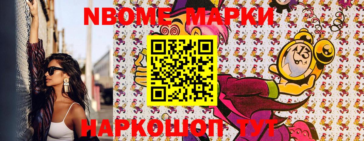 Марки 25I-NBOMe 1,5мг  Марки NBOMe  Тула  Вход с VPN 
