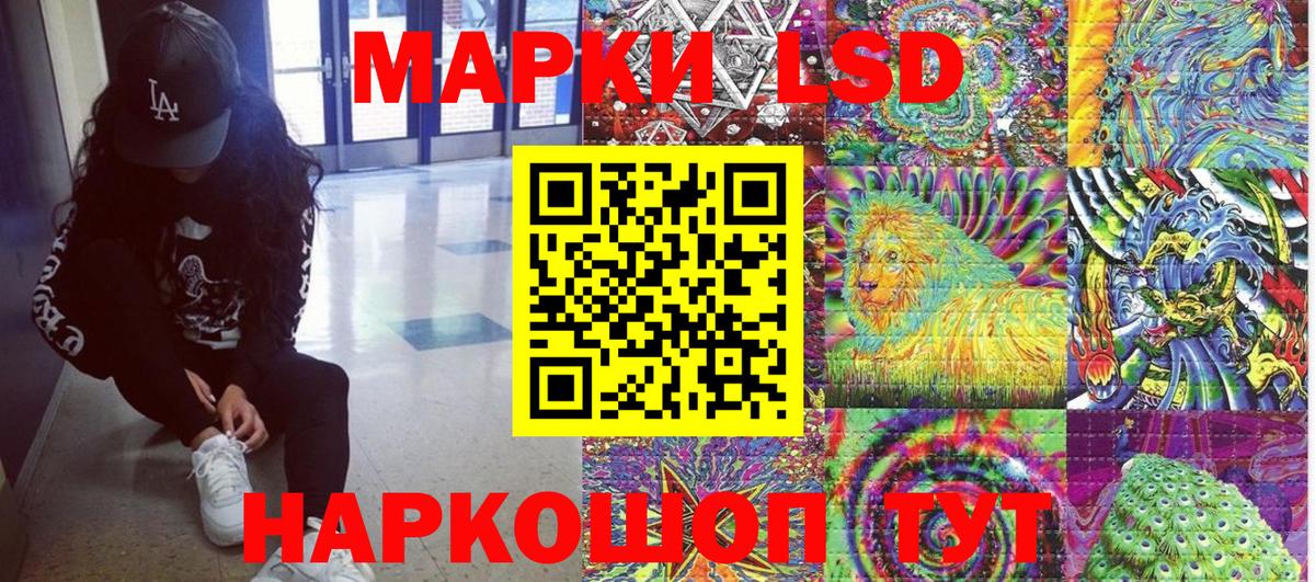 Марки NBOMe 1,8мг Тула