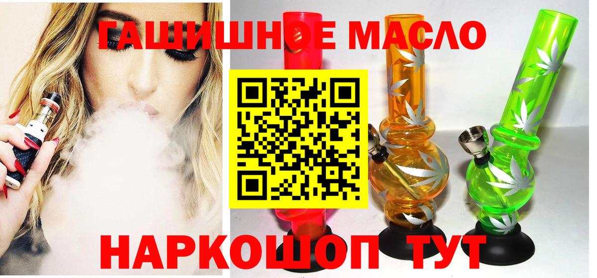 ТГК гашишное масло Тула